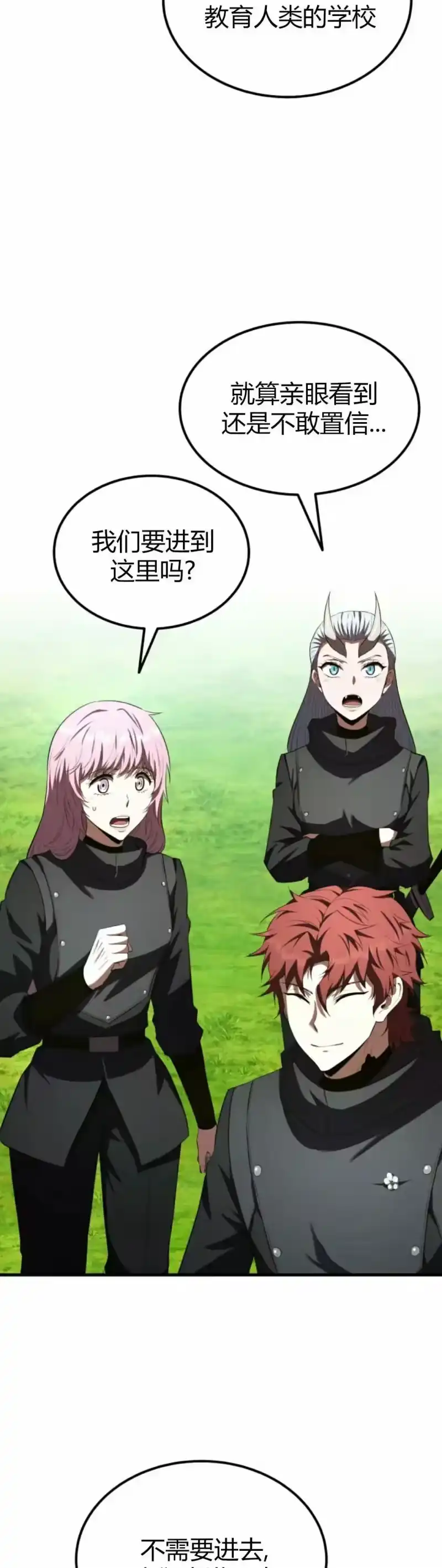魔界学院的反派角色_h 第41集 第15页