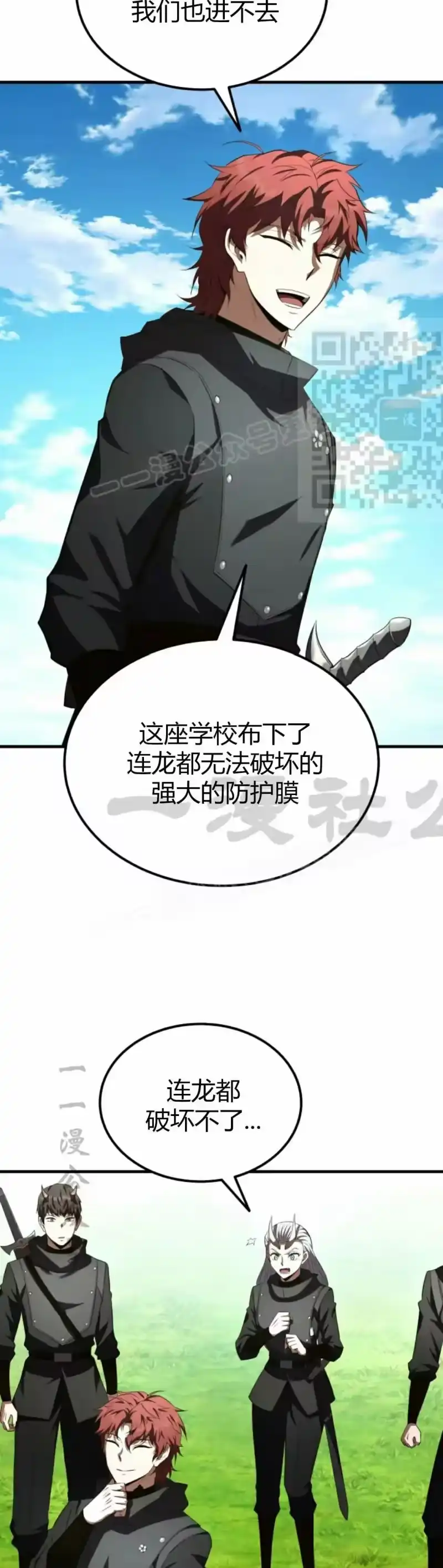 魔界学院的反派角色_h 第41集 第16页
