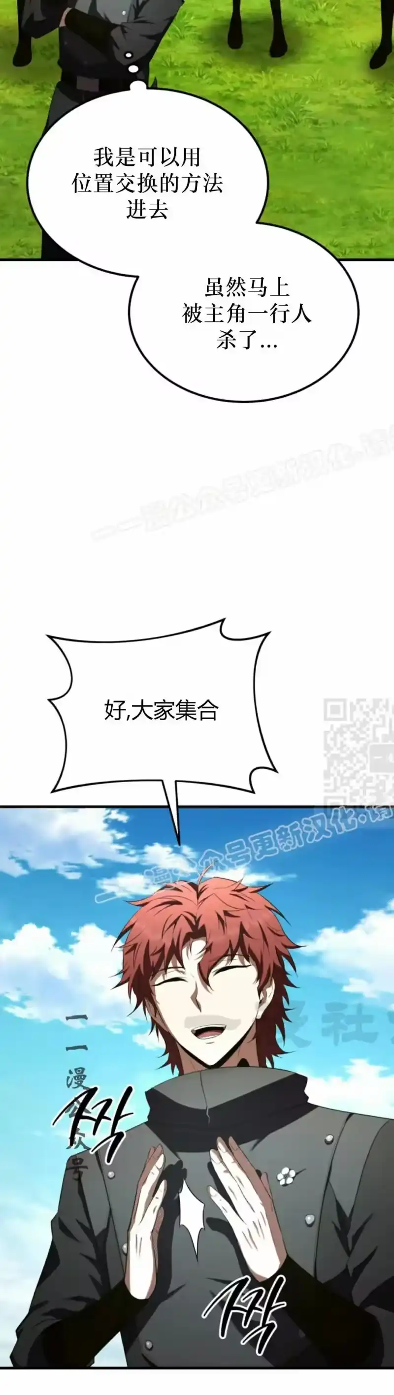 魔界学院的反派角色_h 第41集 第17页