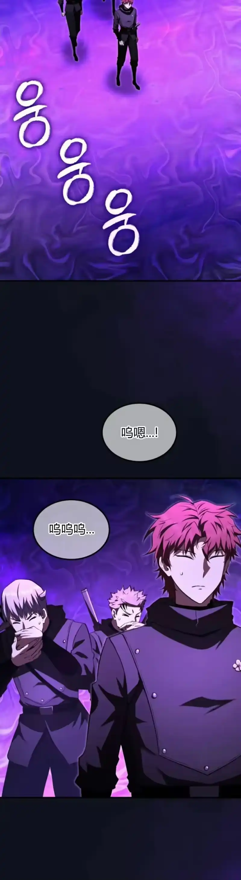 魔界学院的反派角色_h 第41集 第2页