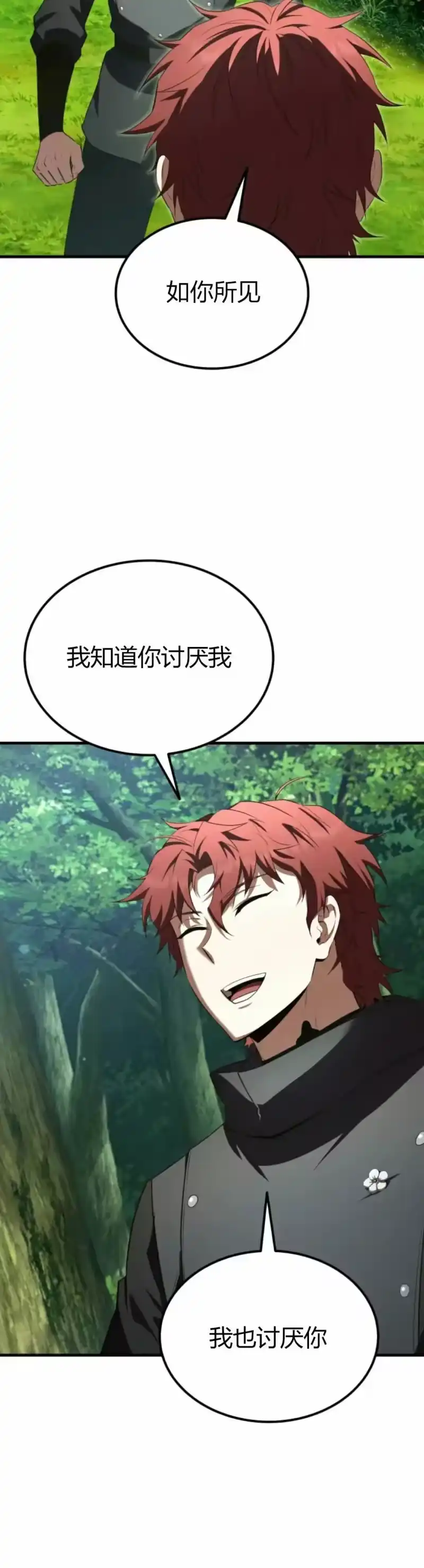 魔界学院的反派角色_h 第41集 第25页