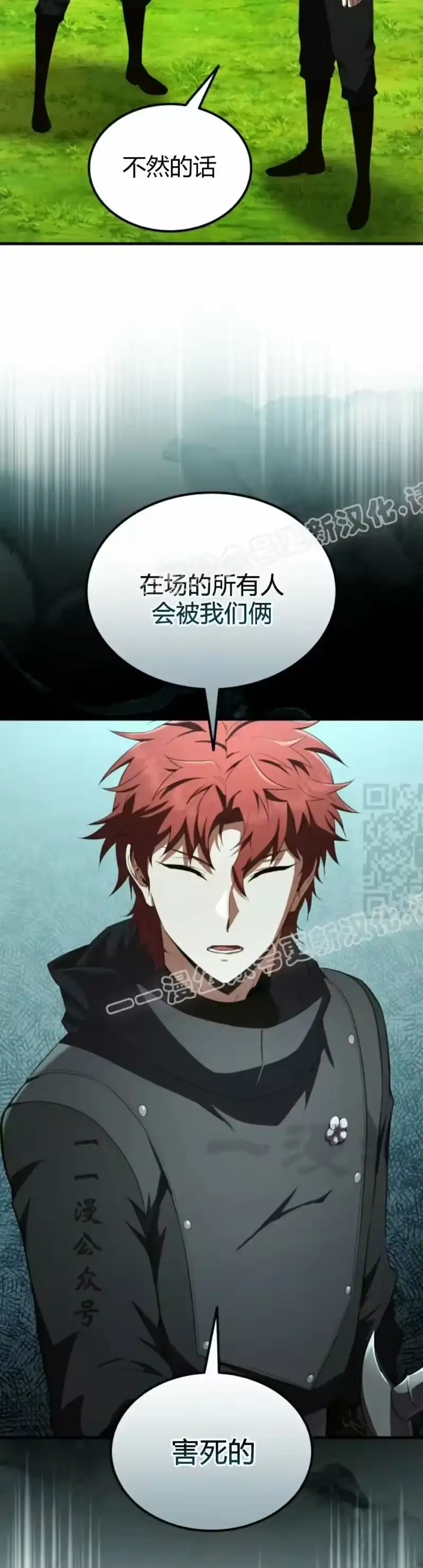 魔界学院的反派角色_h 第41集 第27页