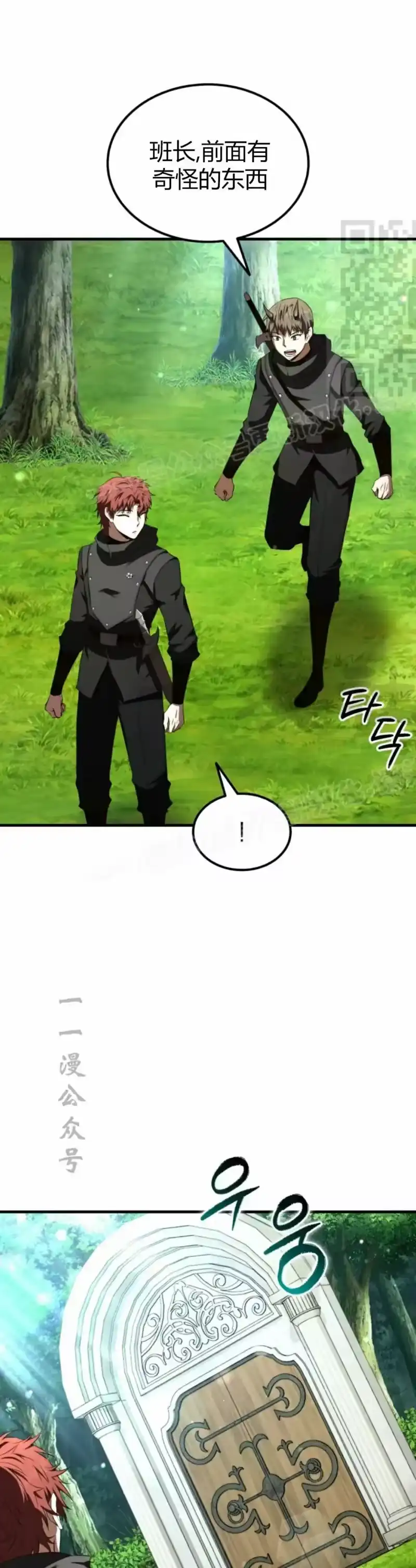 魔界学院的反派角色_h 第41集 第31页