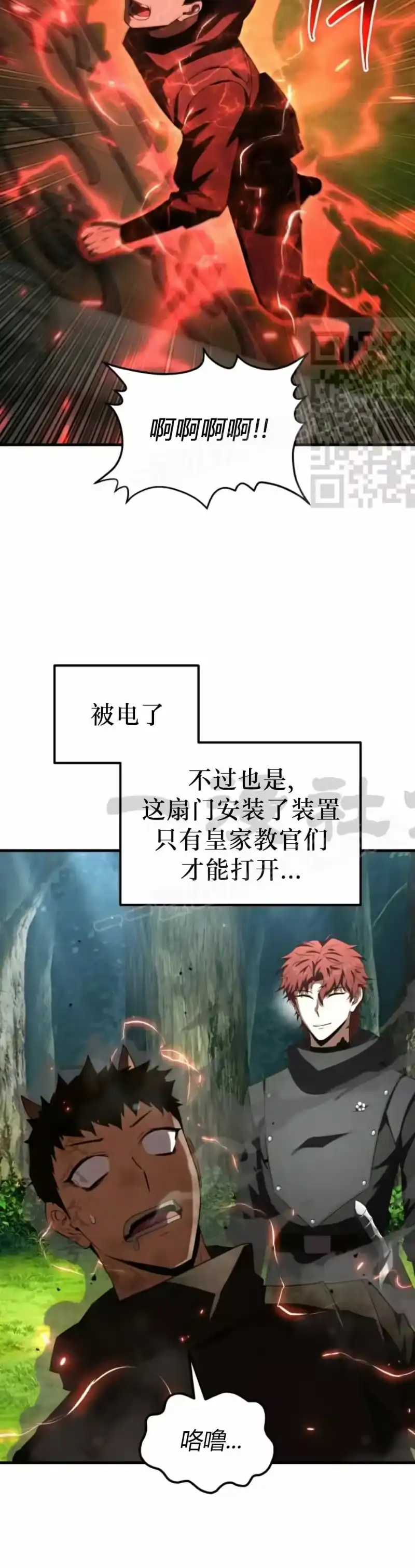魔界学院的反派角色_h 第41集 第36页