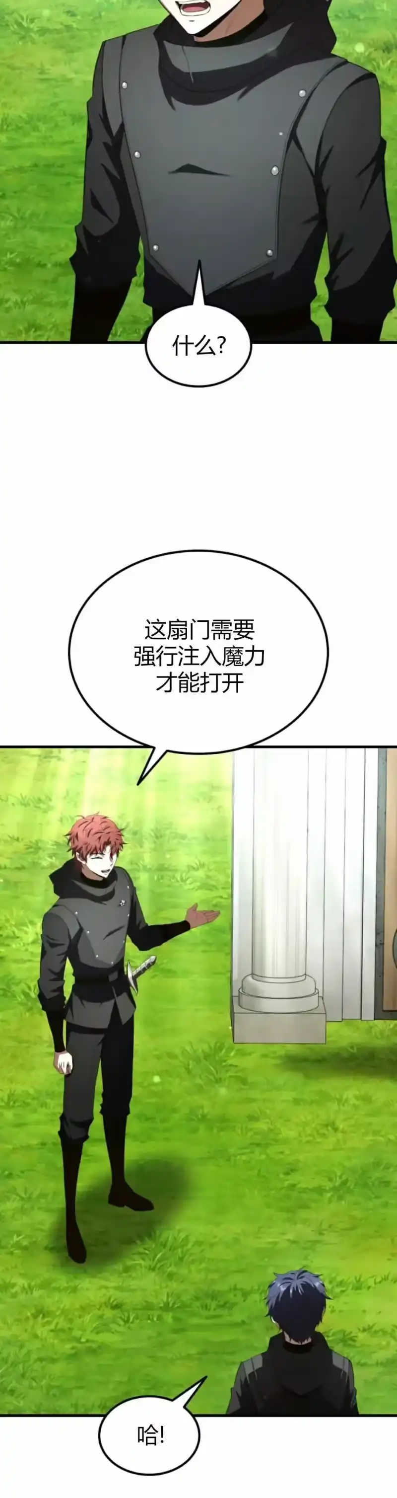 魔界学院的反派角色_h 第41集 第38页