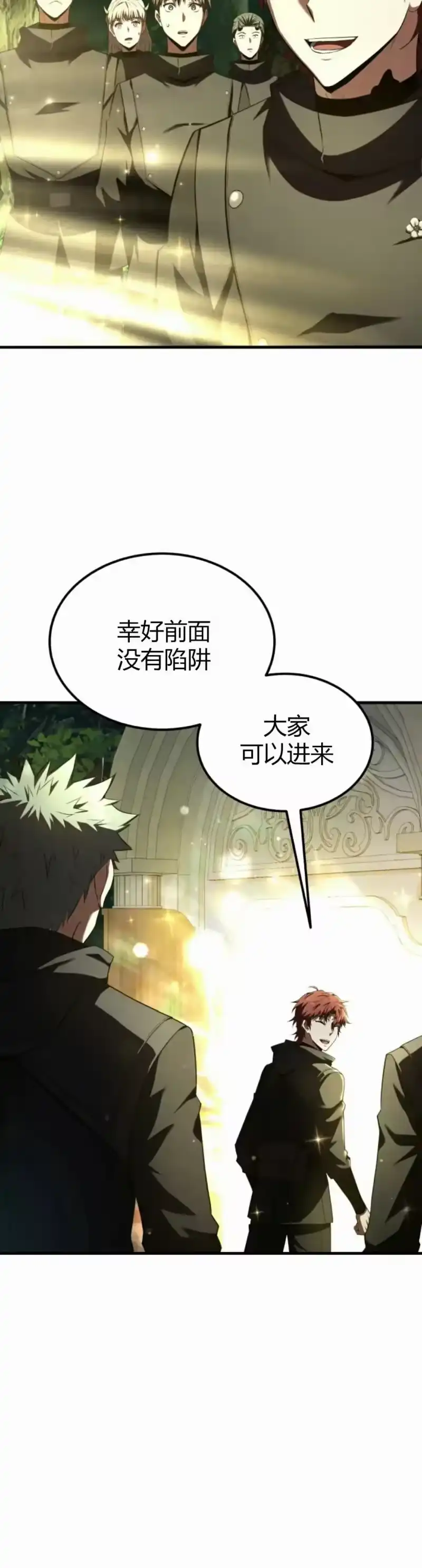 魔界学院的反派角色_h 第41集 第42页