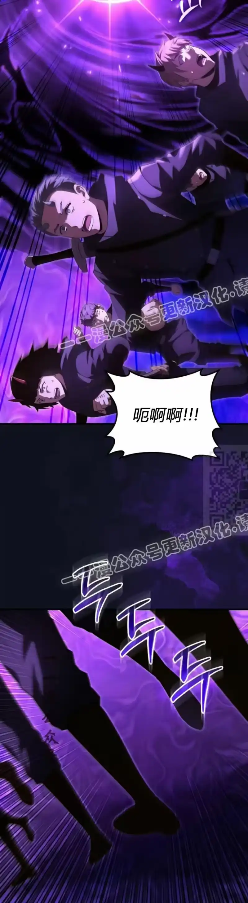 魔界学院的反派角色_h 第41集 第7页