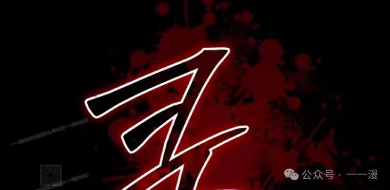 魔界学院的反派角色_h 第3集 第109页