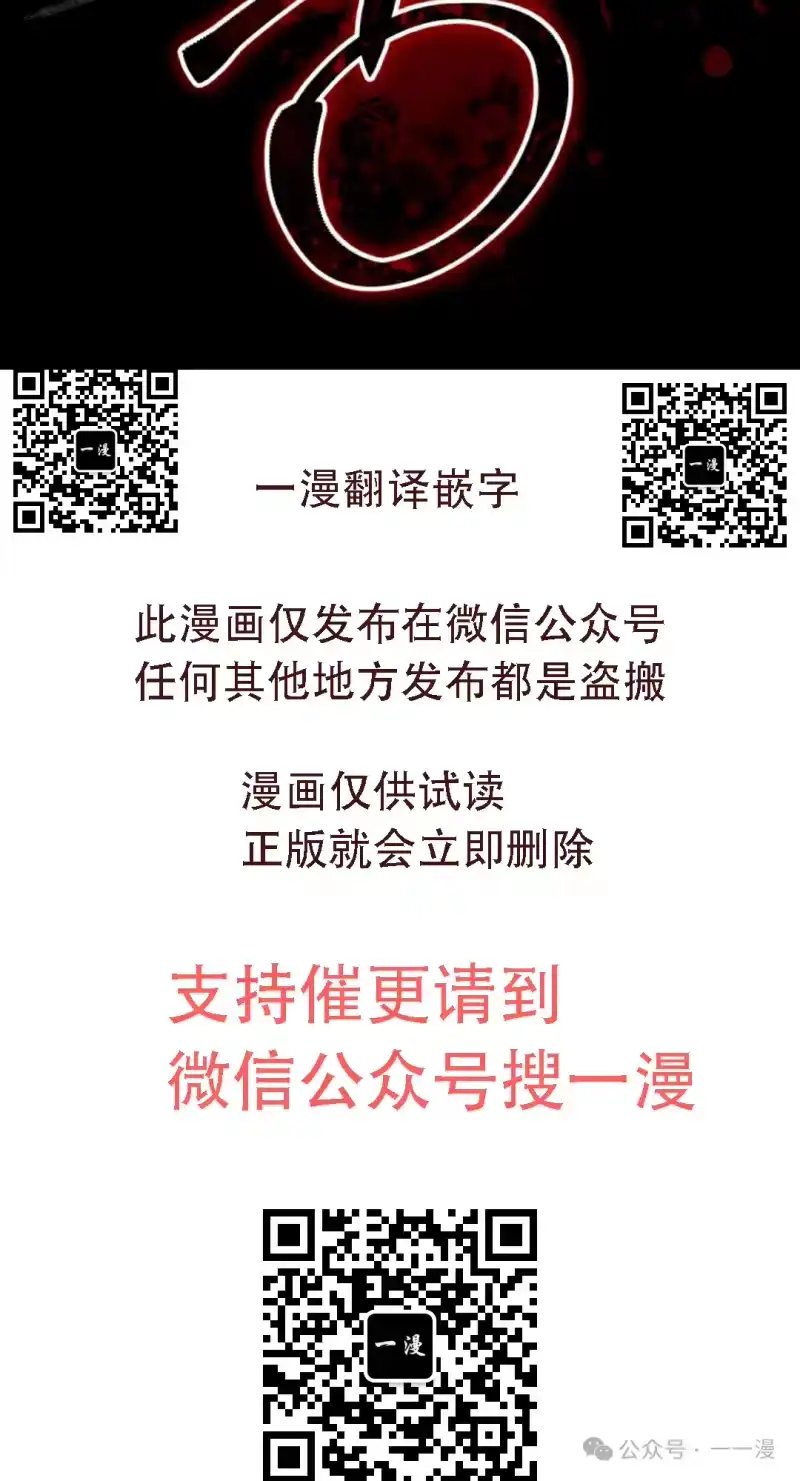 魔界学院的反派角色_h 第3集 第110页