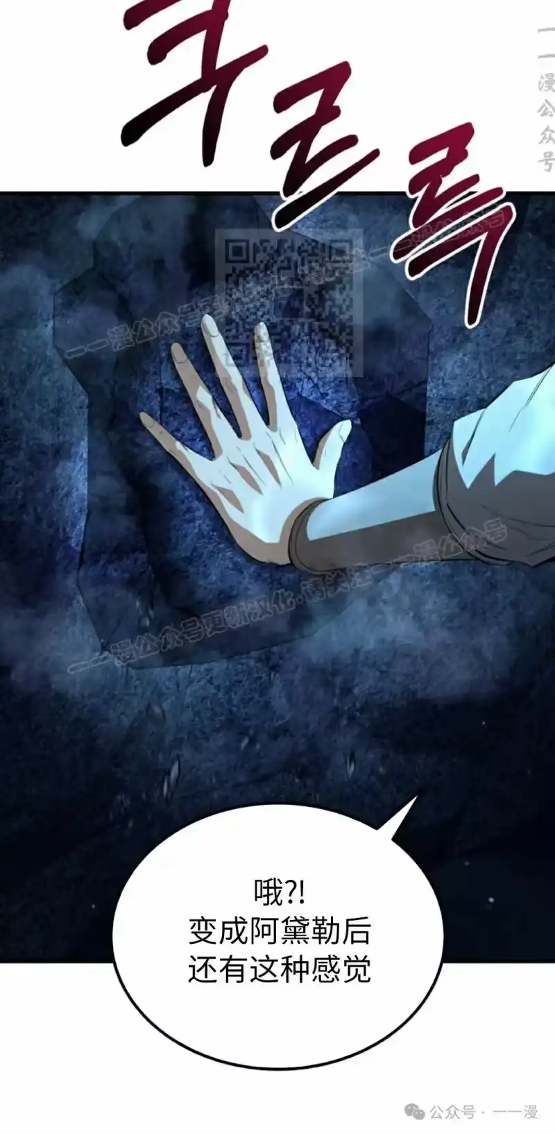 魔界学院的反派角色_h 第3集 第16页