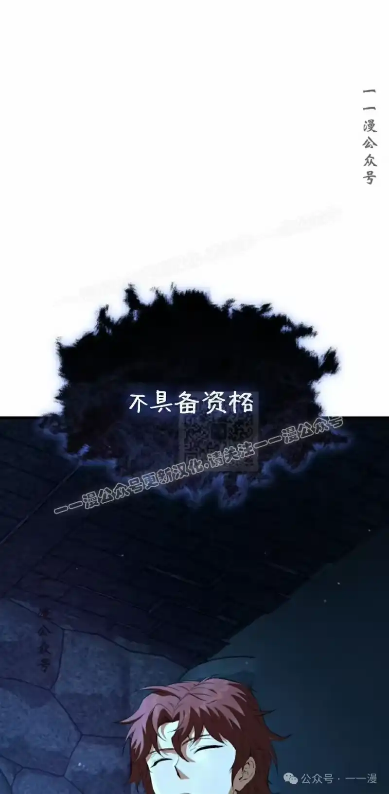 魔界学院的反派角色_h 第3集 第17页