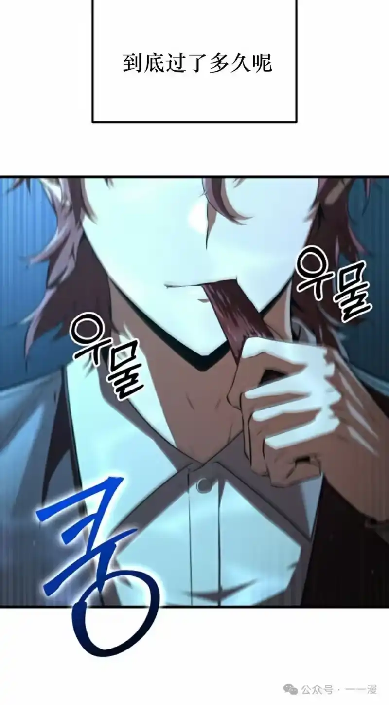 魔界学院的反派角色_h 第3集 第2页