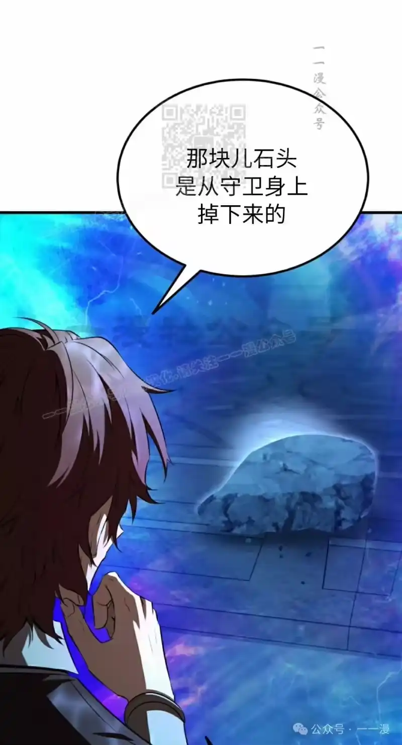 魔界学院的反派角色_h 第3集 第21页