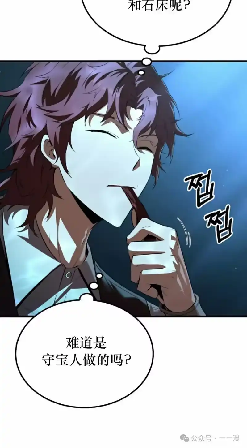 魔界学院的反派角色_h 第3集 第5页