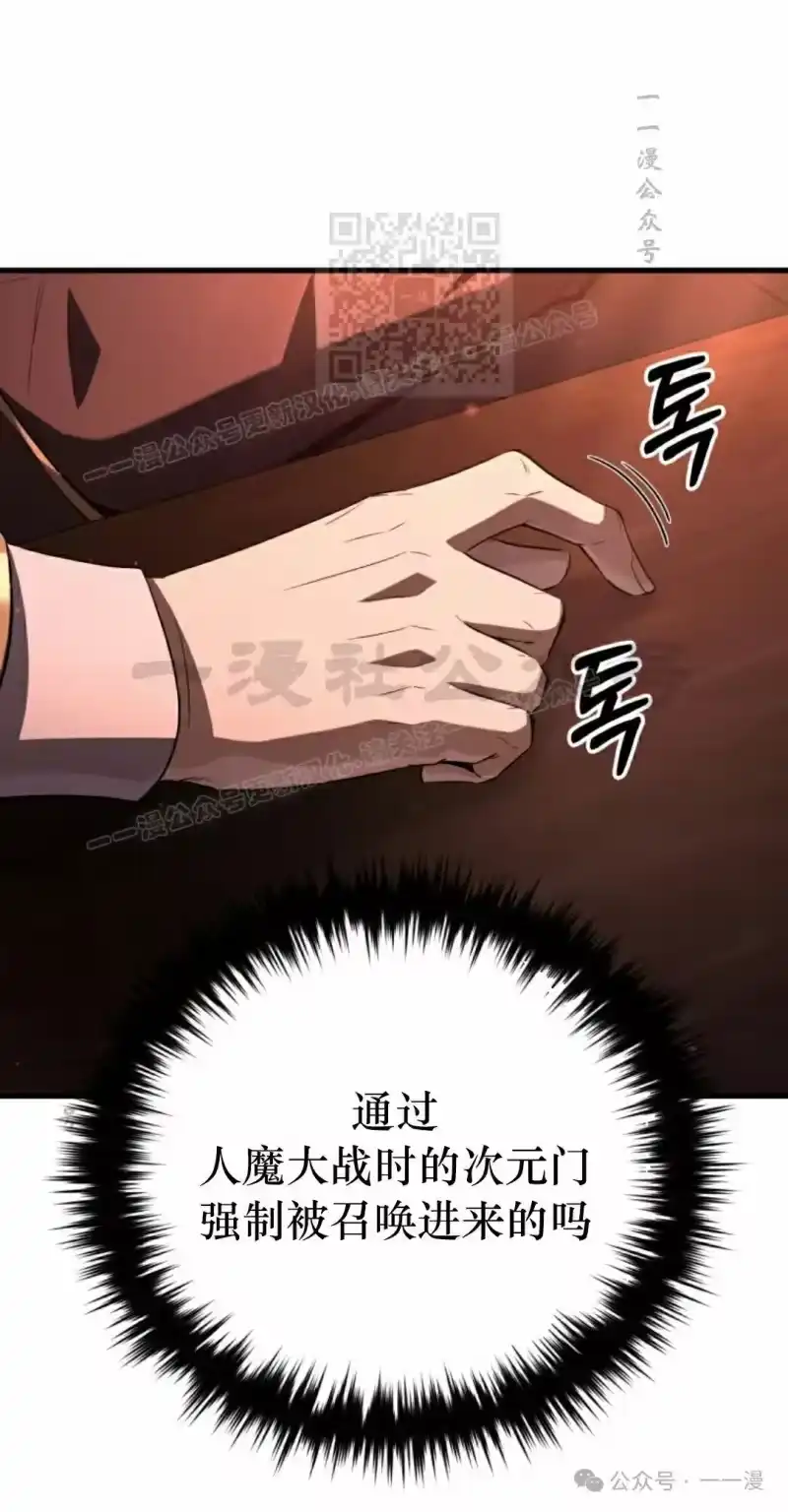 魔界学院的反派角色_h 第3集 第51页