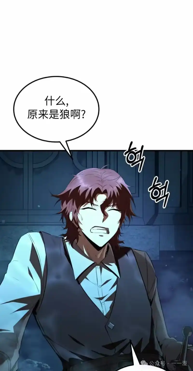 魔界学院的反派角色_h 第3集 第58页