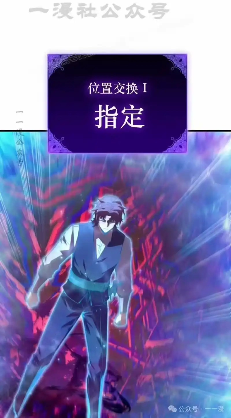 魔界学院的反派角色_h 第3集 第64页