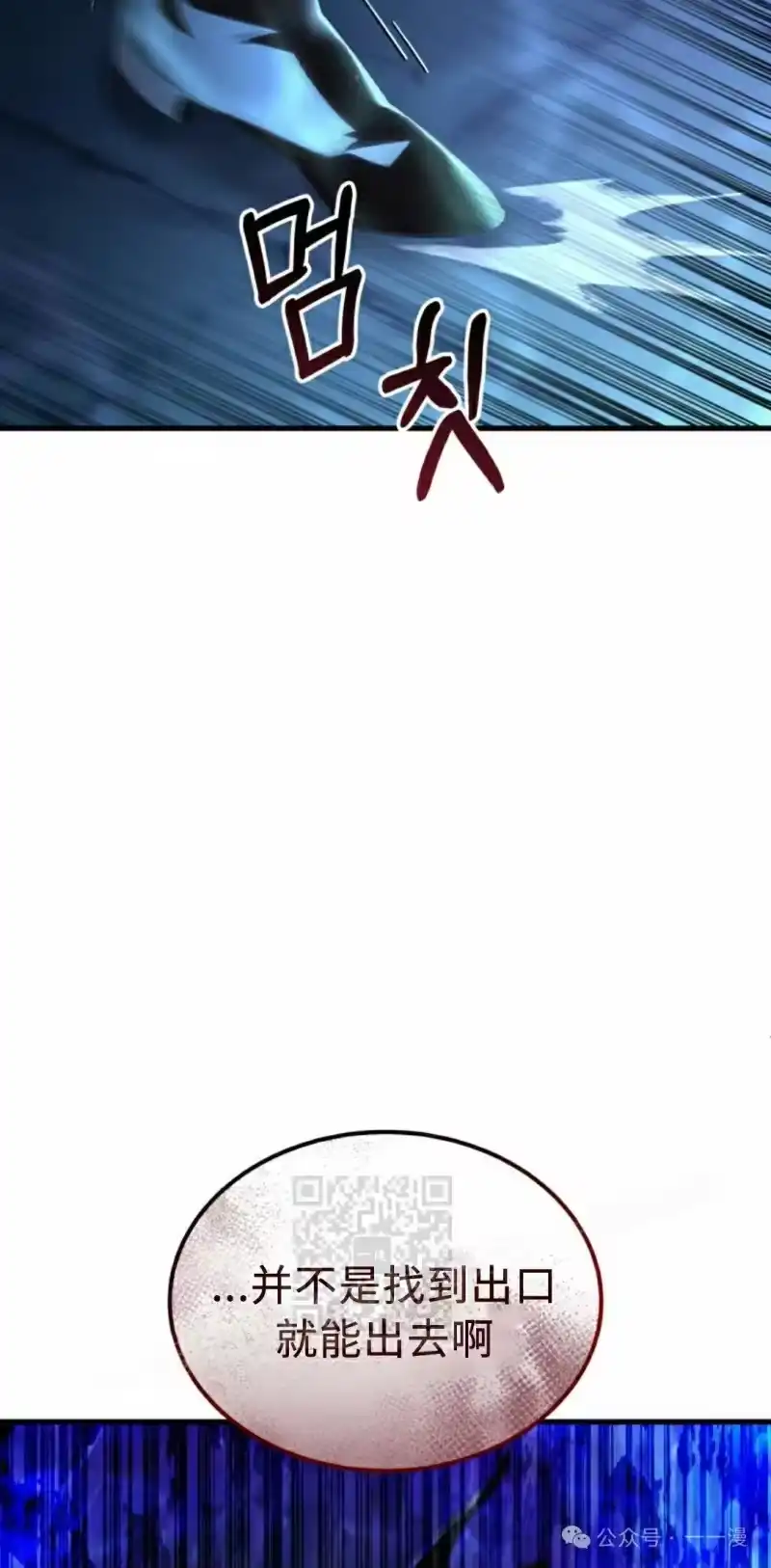 魔界学院的反派角色_h 第3集 第73页