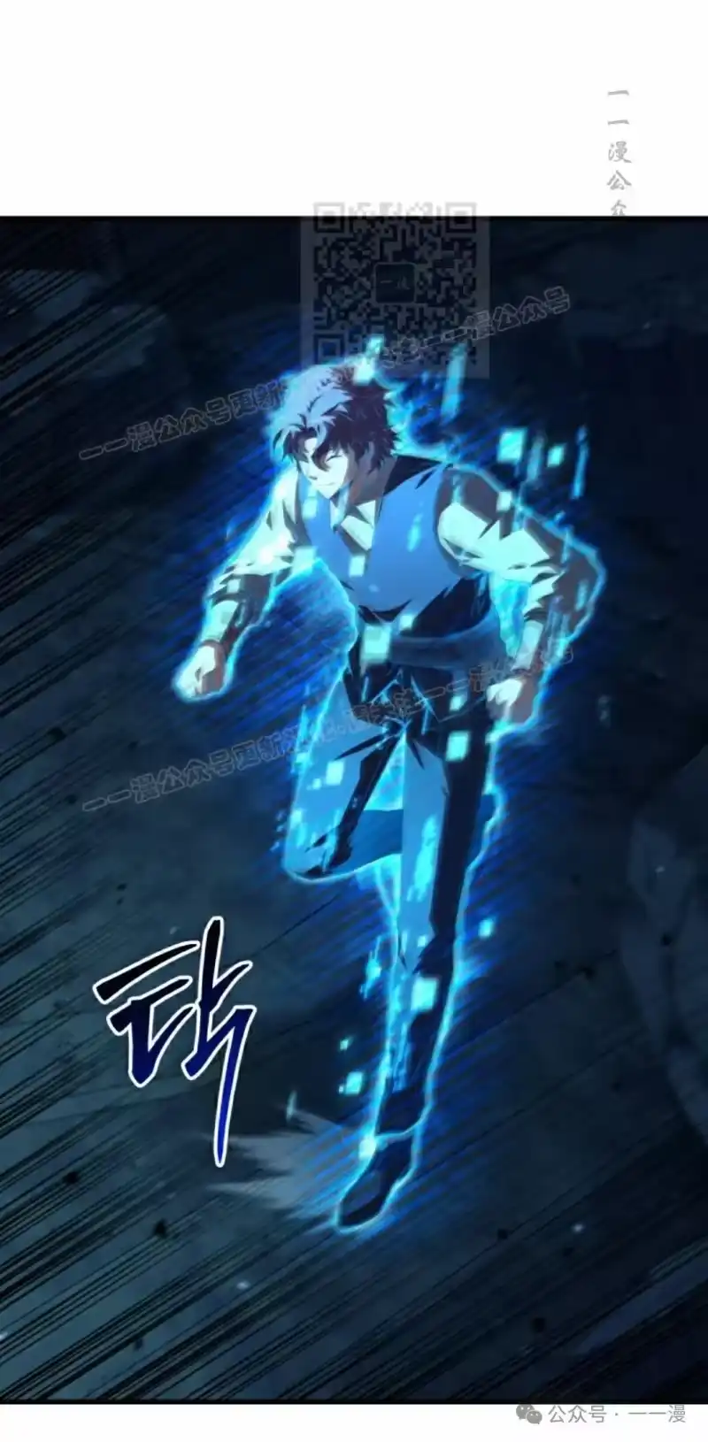 魔界学院的反派角色_h 第3集 第81页