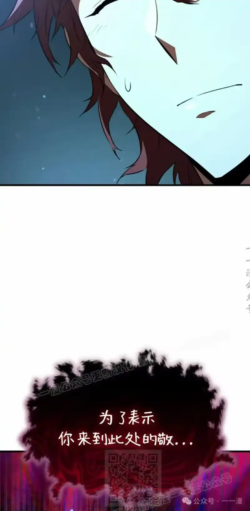 魔界学院的反派角色_h 第3集 第89页