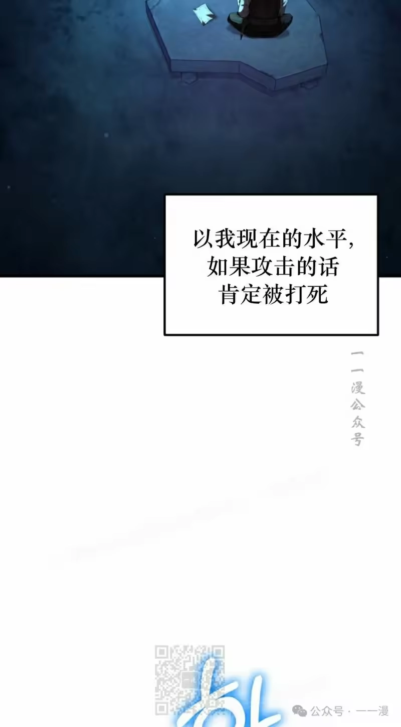魔界学院的反派角色_h 第3集 第9页