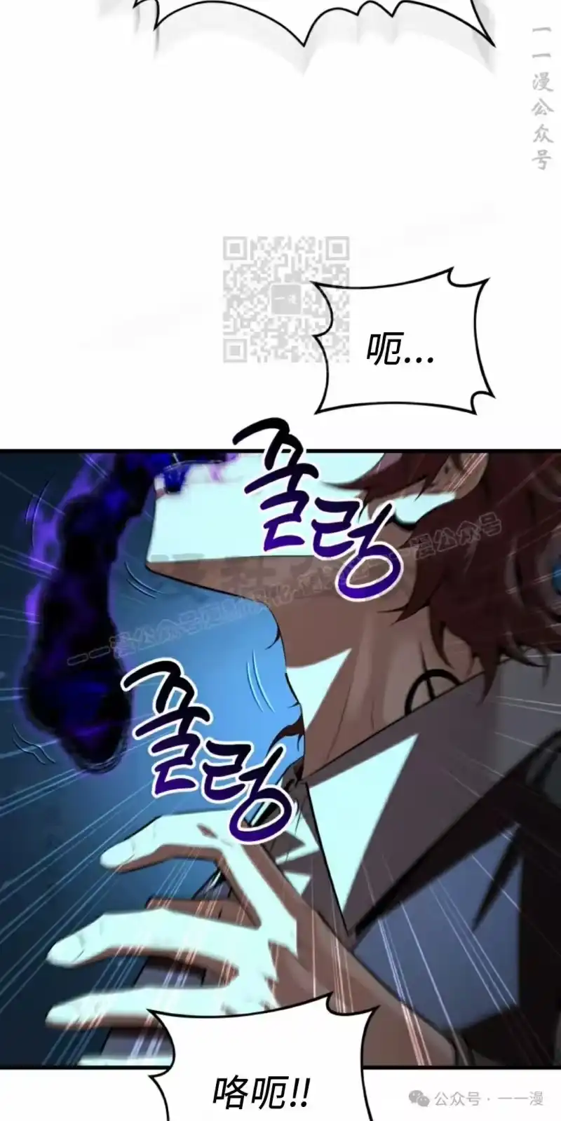 魔界学院的反派角色_h 第3集 第96页