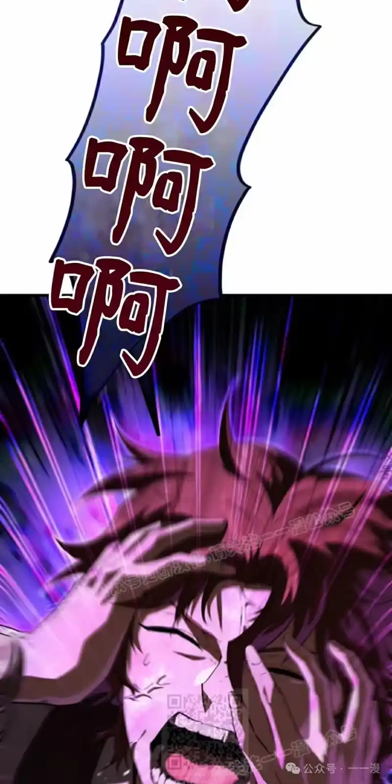 魔界学院的反派角色_h 第3集 第99页