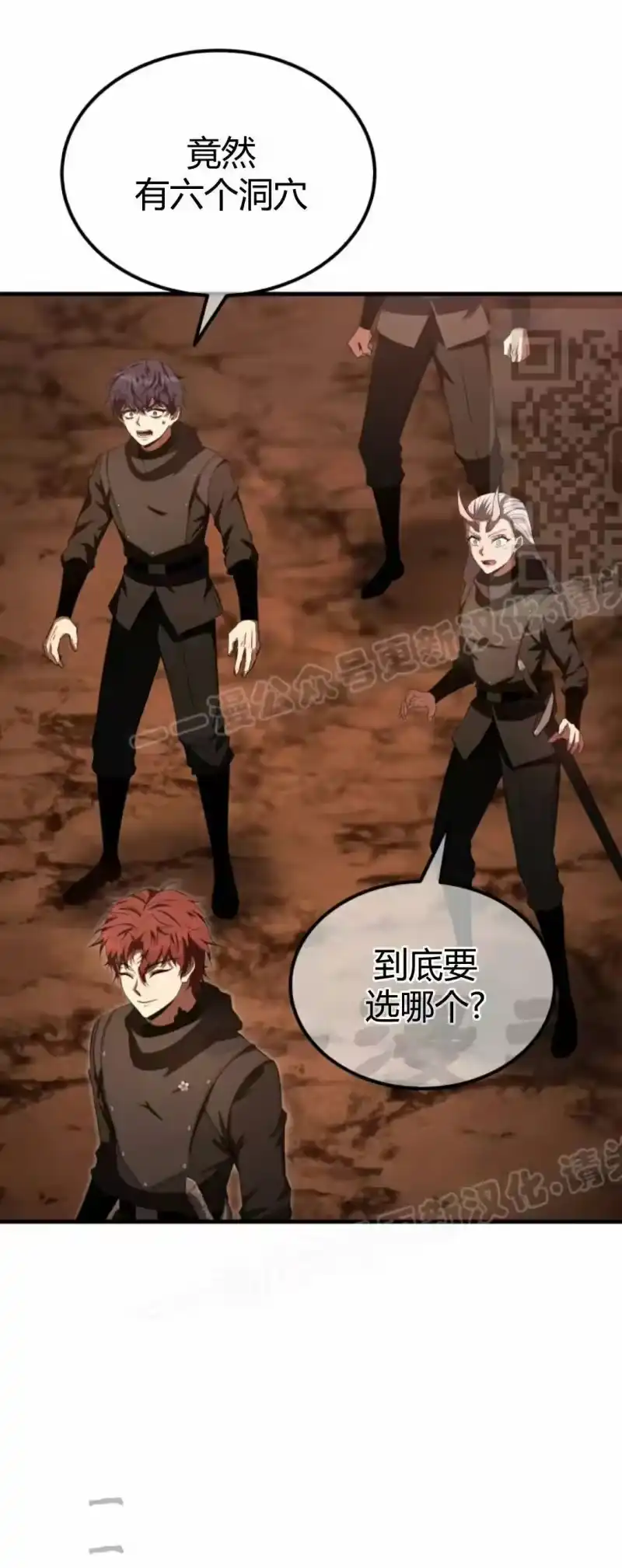魔界学院的反派角色_h 第42集 第1页