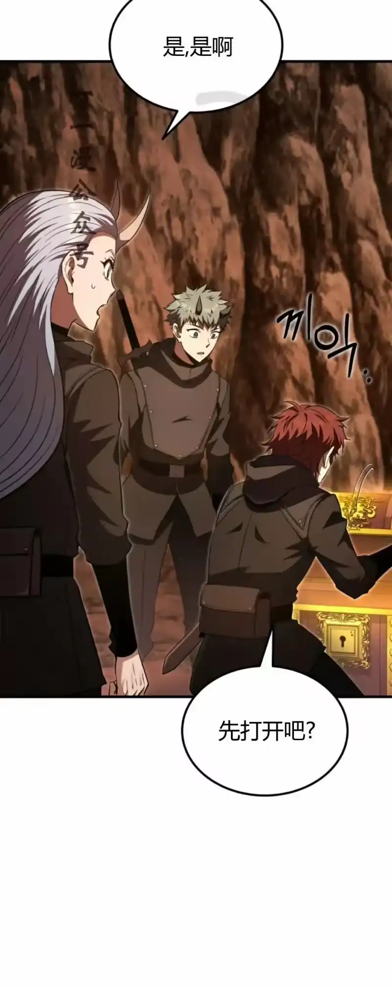 魔界学院的反派角色_h 第42集 第11页