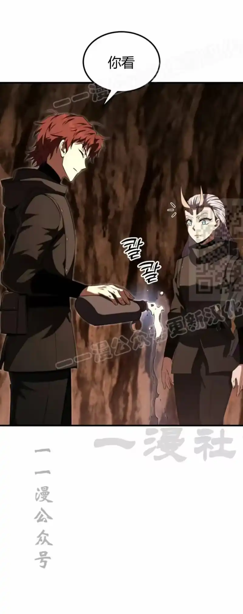 魔界学院的反派角色_h 第42集 第14页