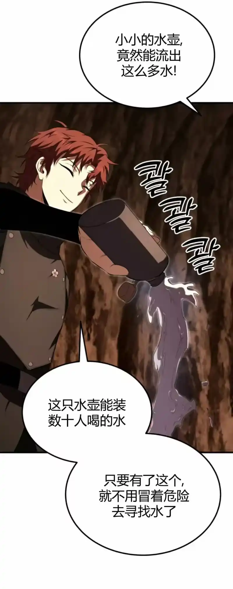 魔界学院的反派角色_h 第42集 第15页