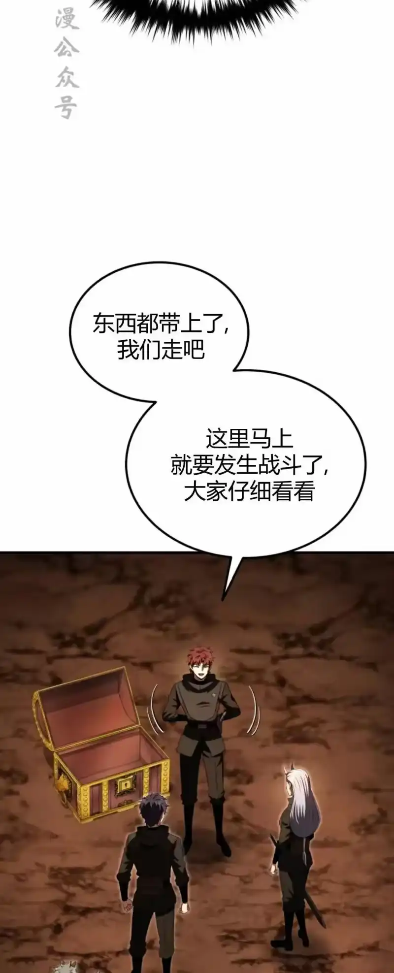 魔界学院的反派角色_h 第42集 第17页