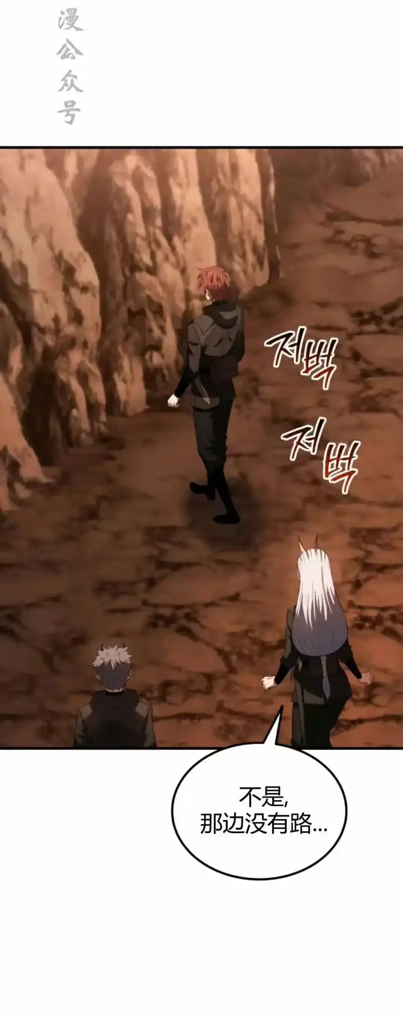 魔界学院的反派角色_h 第42集 第2页