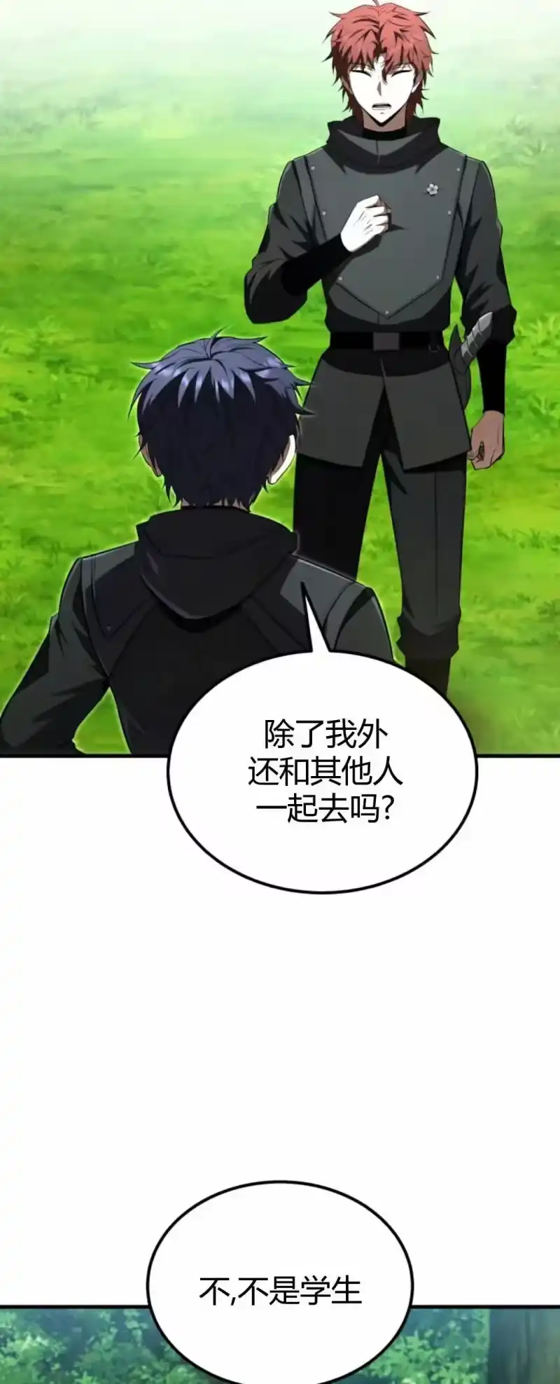 魔界学院的反派角色_h 第42集 第27页