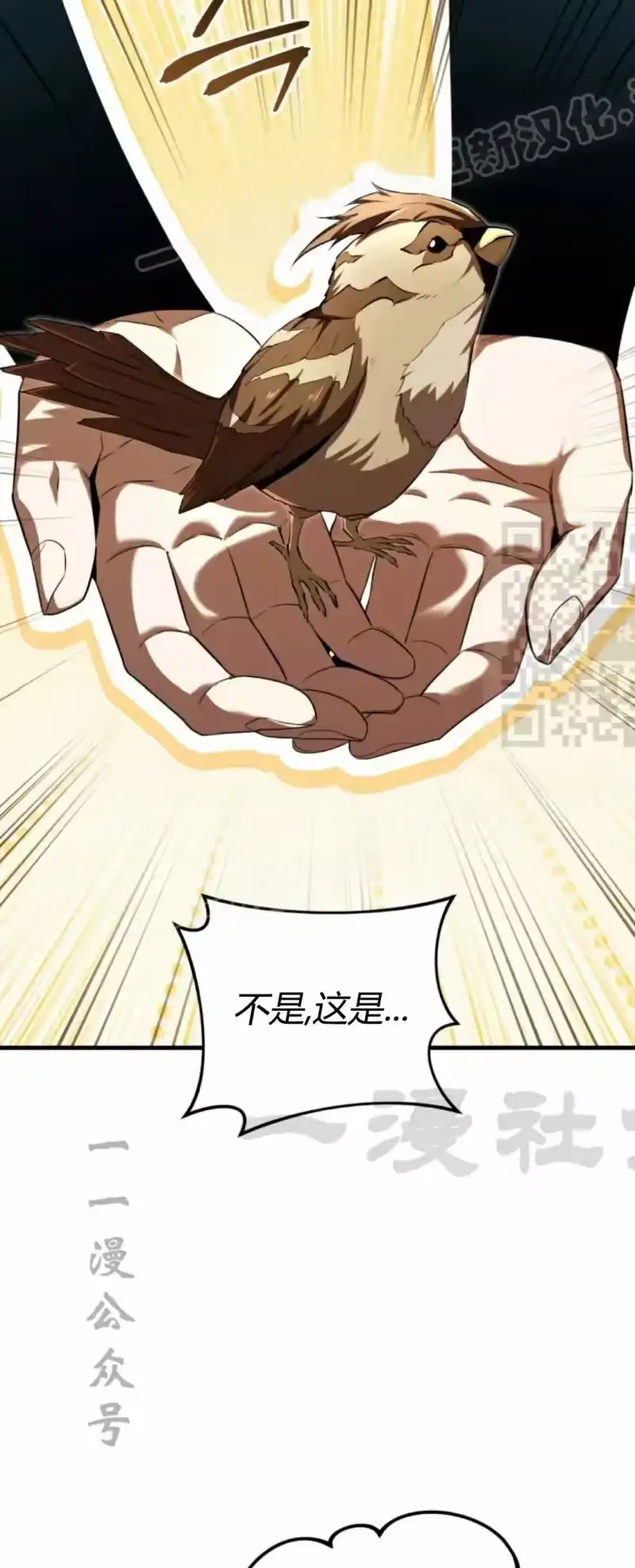 魔界学院的反派角色_h 第42集 第29页