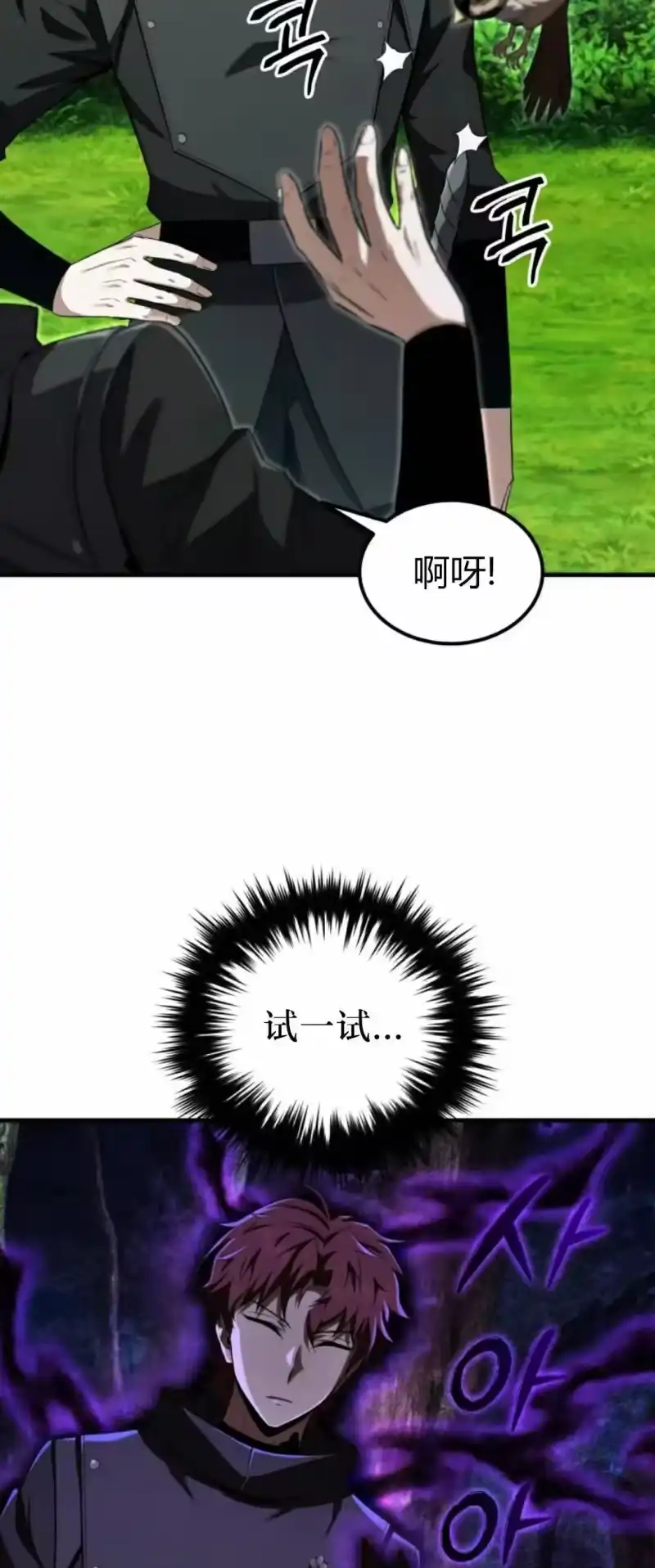 魔界学院的反派角色_h 第42集 第34页