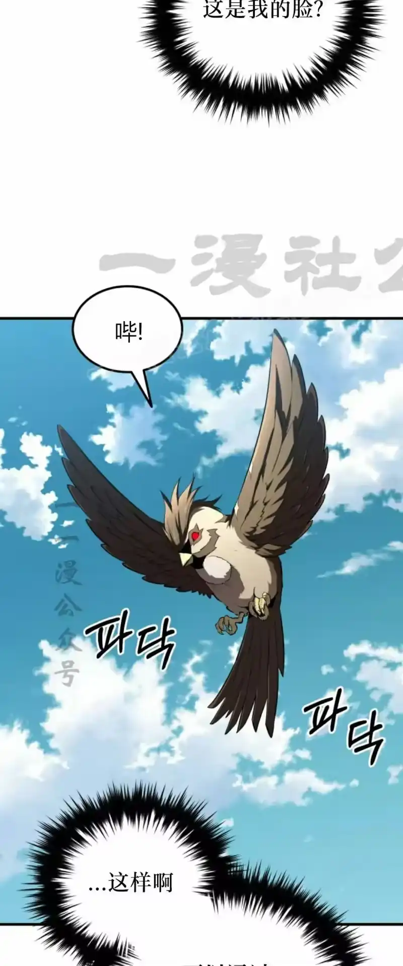 魔界学院的反派角色_h 第42集 第39页