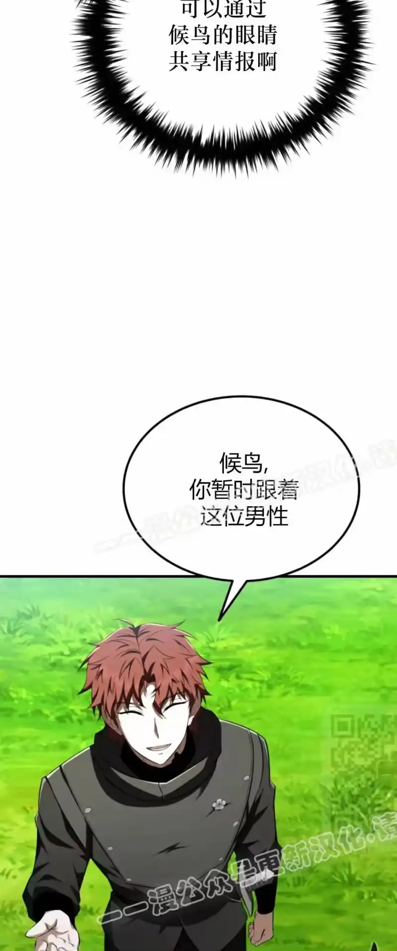 魔界学院的反派角色_h 第42集 第40页