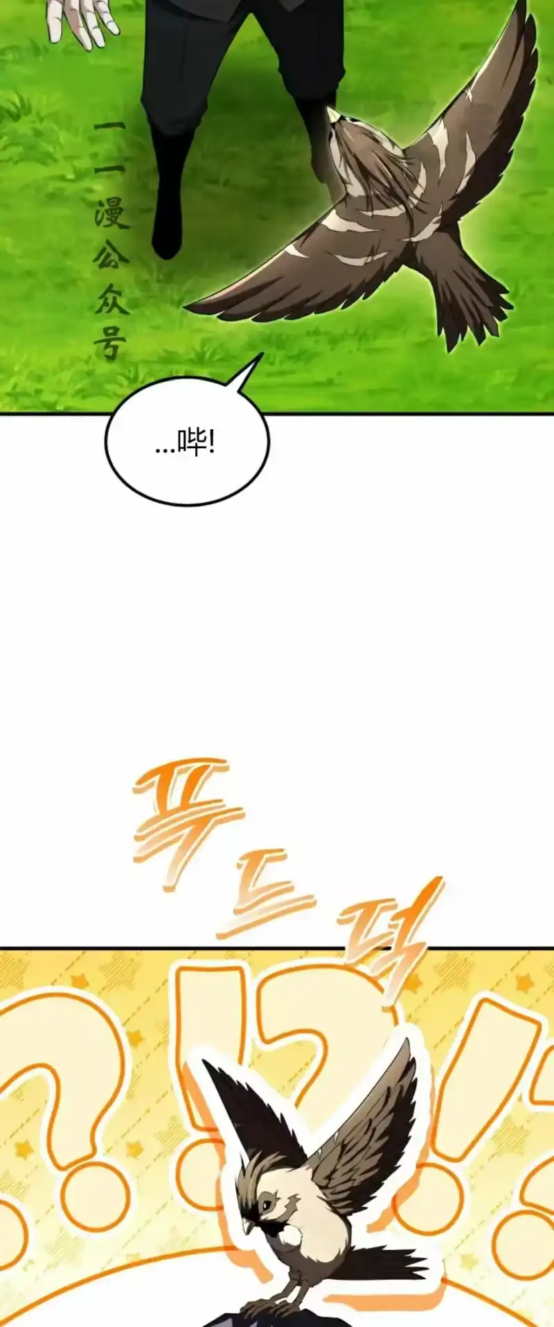魔界学院的反派角色_h 第42集 第41页