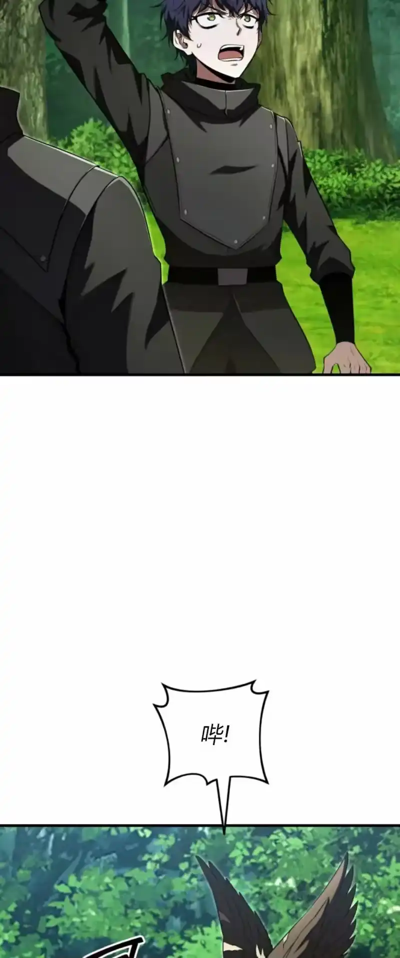 魔界学院的反派角色_h 第42集 第43页