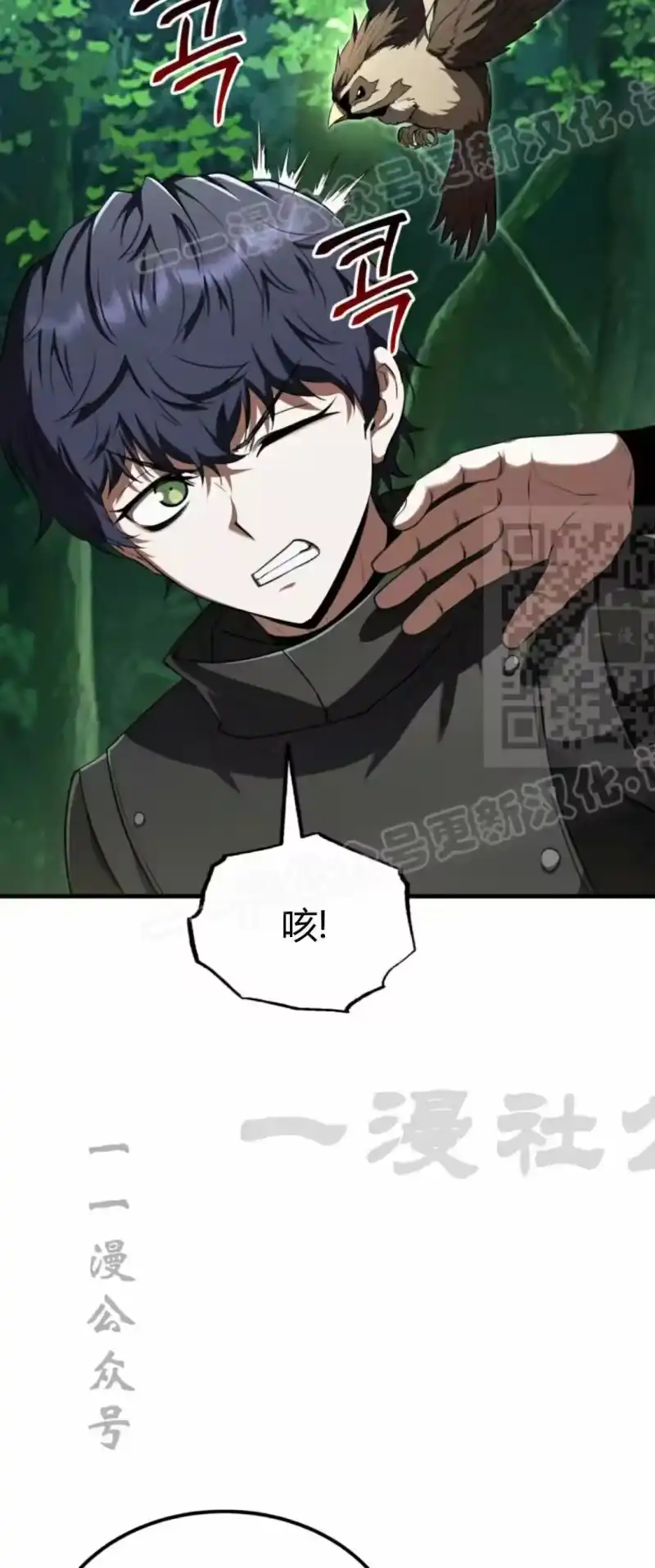 魔界学院的反派角色_h 第42集 第44页