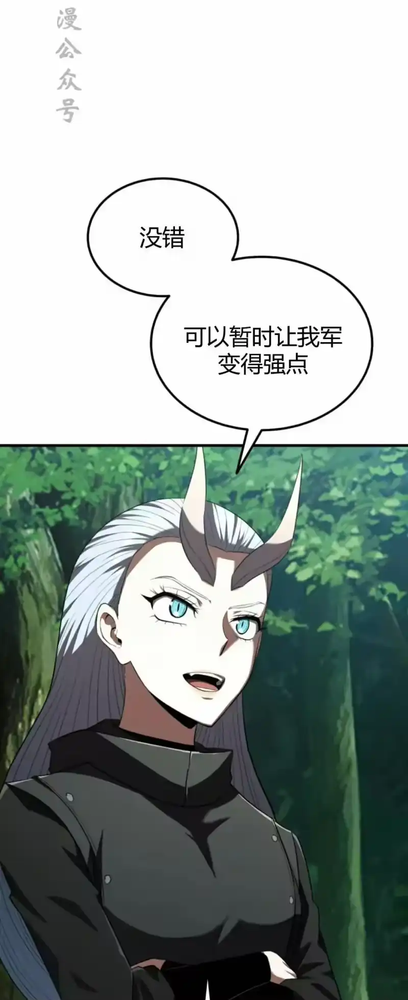 魔界学院的反派角色_h 第42集 第47页