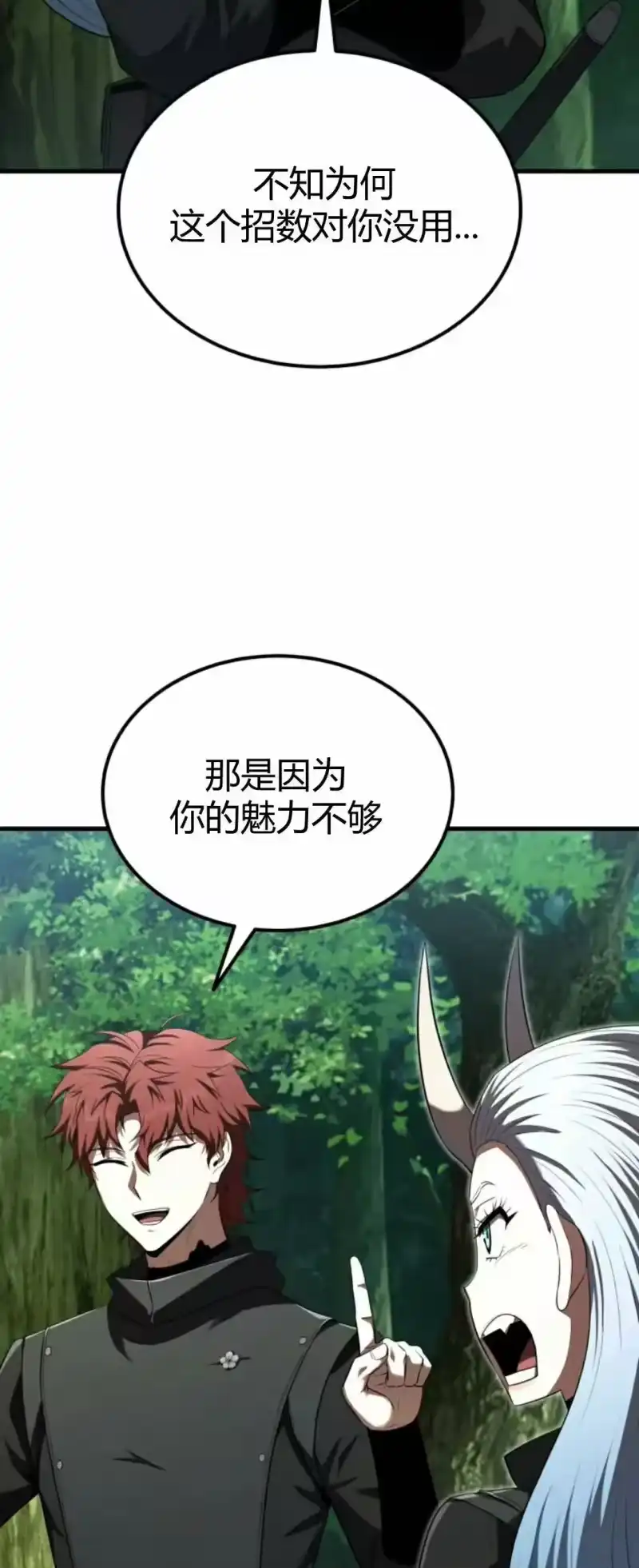 魔界学院的反派角色_h 第42集 第48页