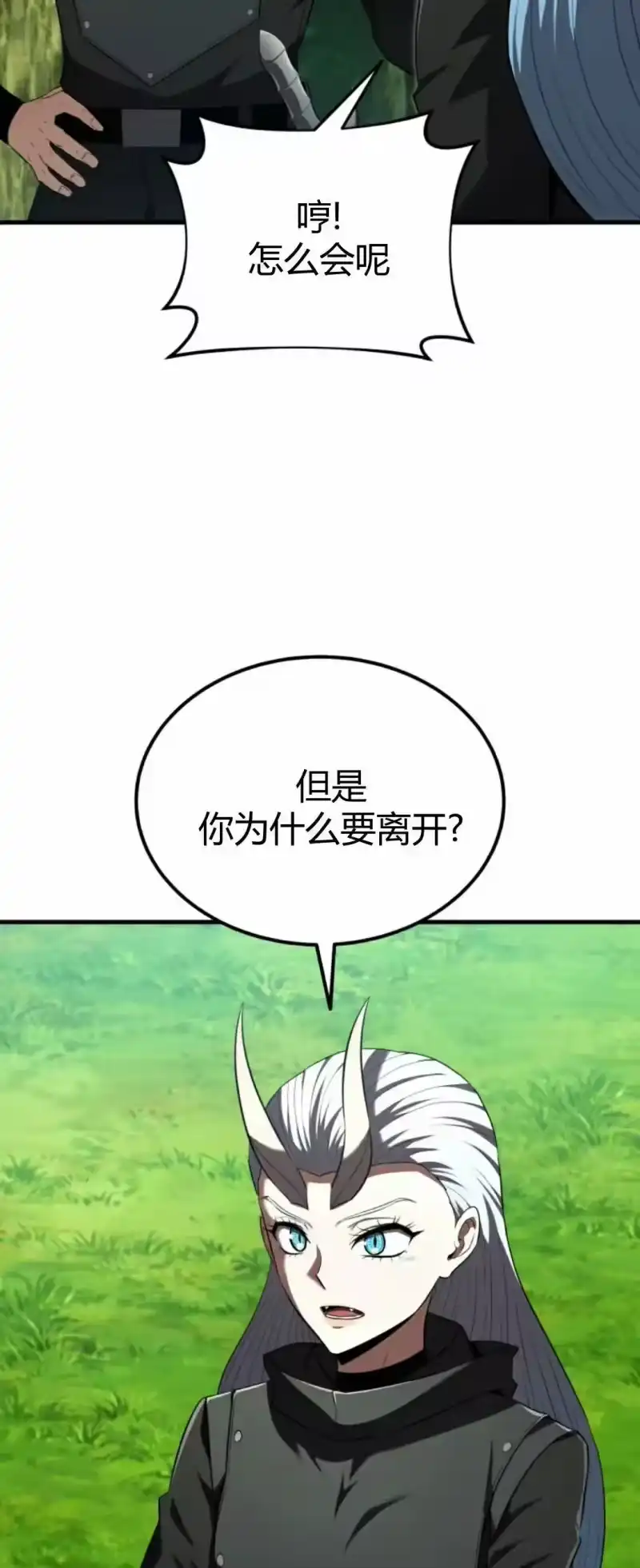 魔界学院的反派角色_h 第42集 第49页