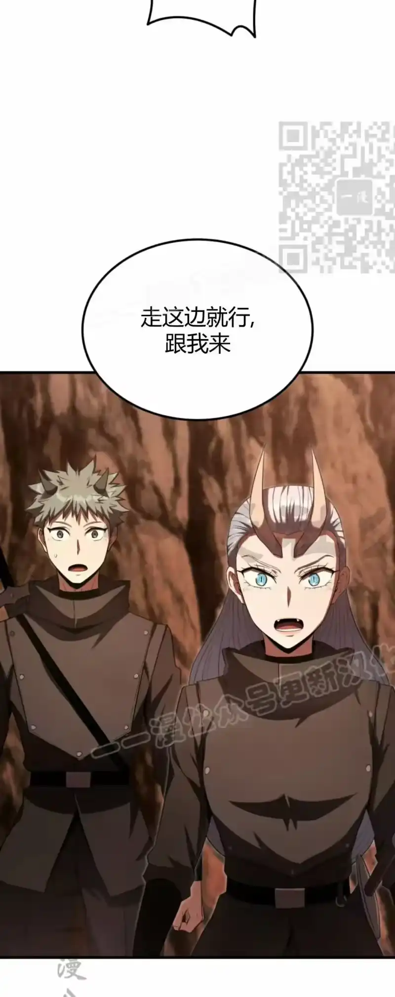 魔界学院的反派角色_h 第42集 第5页