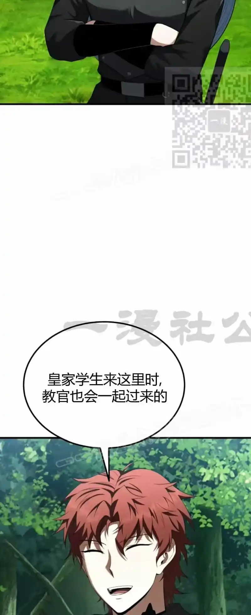 魔界学院的反派角色_h 第42集 第50页