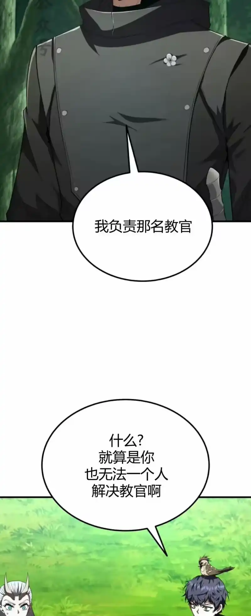 魔界学院的反派角色_h 第42集 第51页