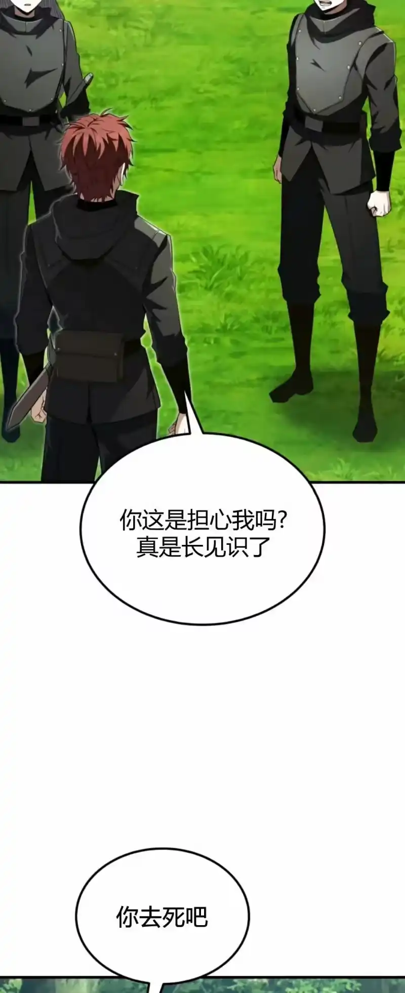 魔界学院的反派角色_h 第42集 第52页