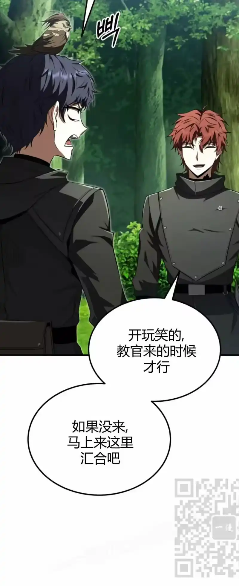 魔界学院的反派角色_h 第42集 第53页