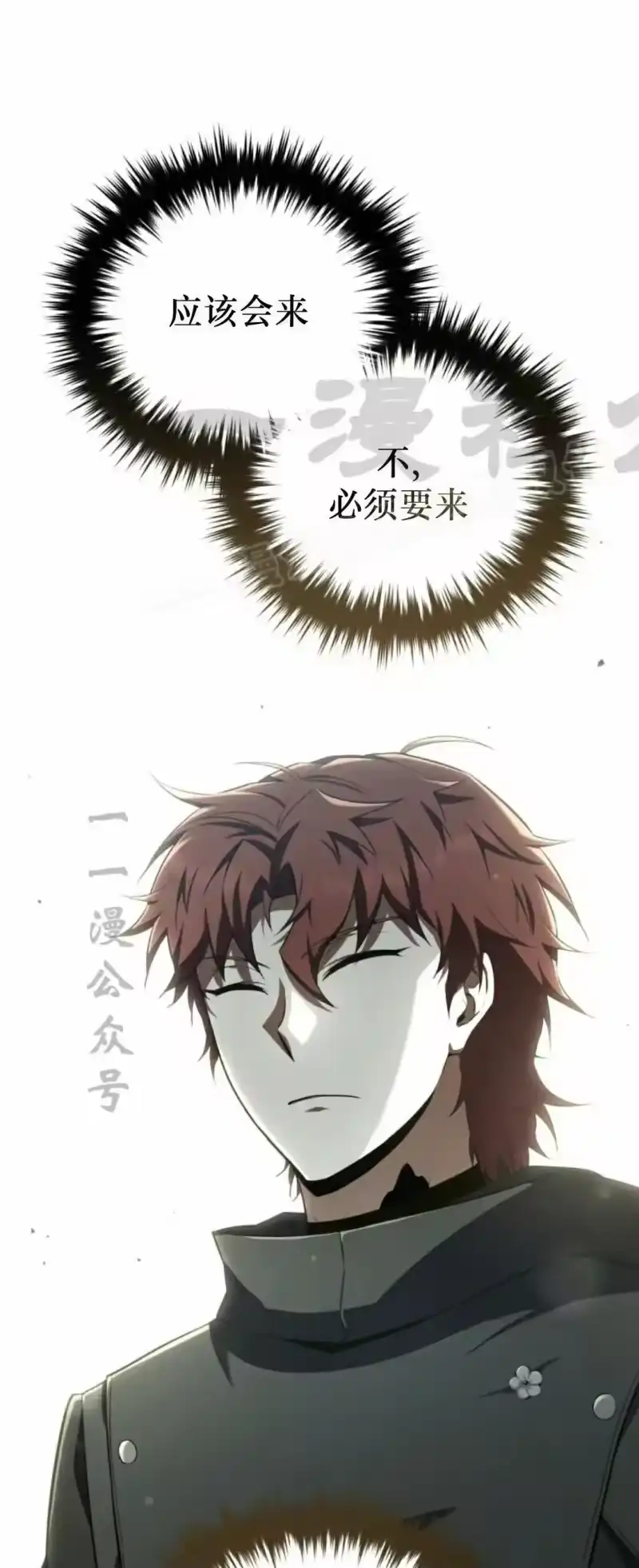 魔界学院的反派角色_h 第42集 第54页